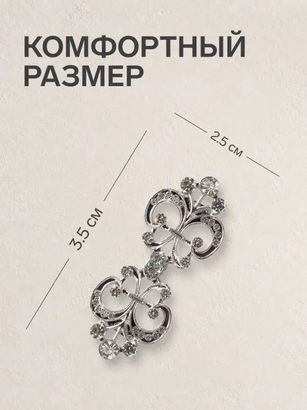 Зажим для кардигана &laquo;Ажур. Лилия&raquo;, белый в серебре