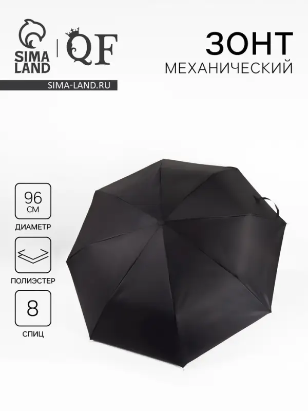 Зонт механический, Dark afternoon, 3 сложения, 8 спиц, R=48/55 см, d=96 см, чёрный