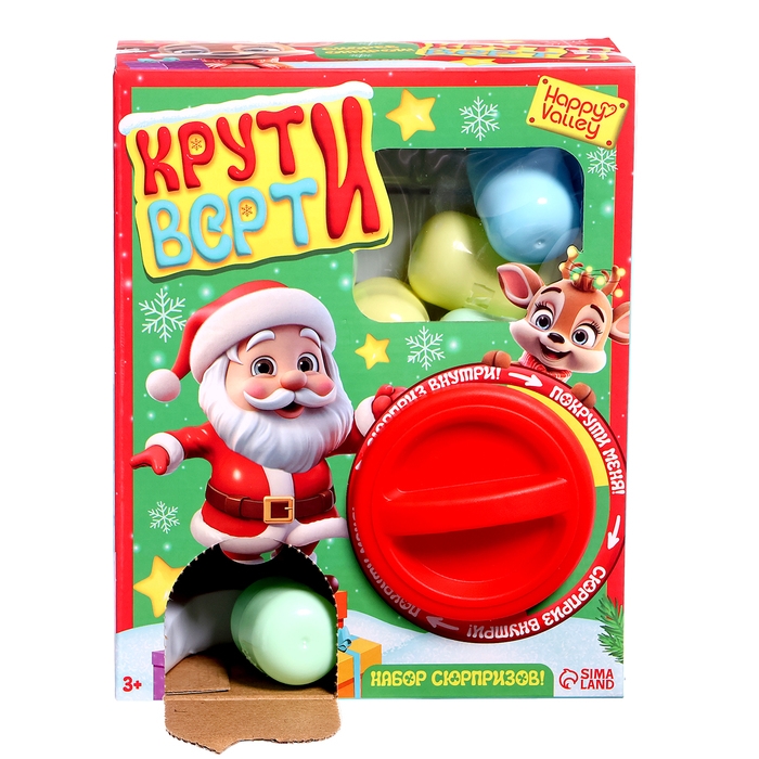Детский игровой автомат «Крути-верти», новогодний, с набором игрушек-сюрпризов в яйце Детский игровой автомат «Крути-верти», новогодний, с набором игрушек-сюрпризов в яйце