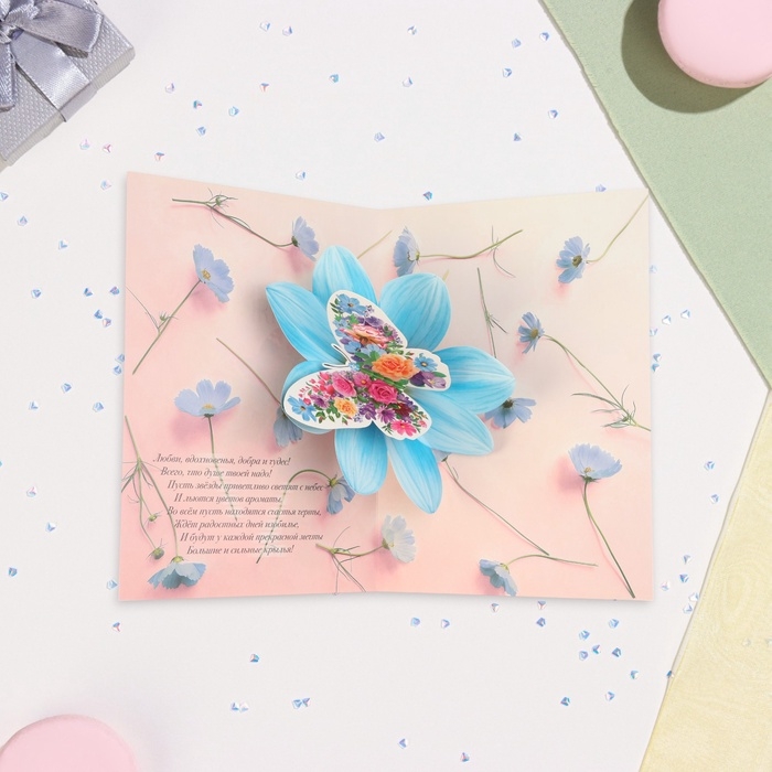 Открытка сложнотехническая  Открытка сложнотехническая "С Днём Рождения!" глиттер, цветы, бабочки, 25 х 34,5 см