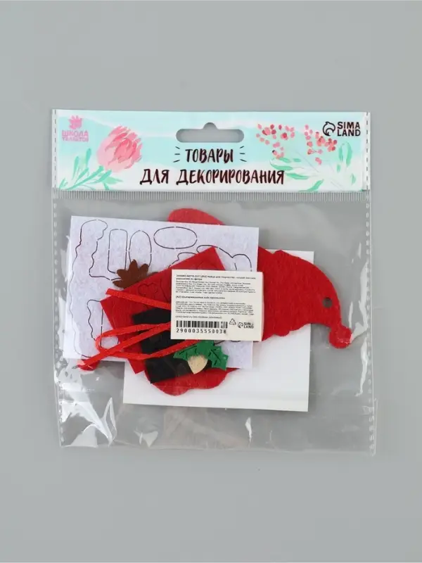 Ёлочная игрушка из фетра &laquo;Дед мороз с мешком подарков&raquo;, набор для творчества, своими руками