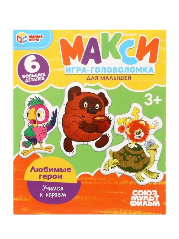 Макси-пазлы 6 эл. «Любимые герои. Союзмультфильм» Макси-пазлы 6 эл. «Любимые герои. Союзмультфильм»