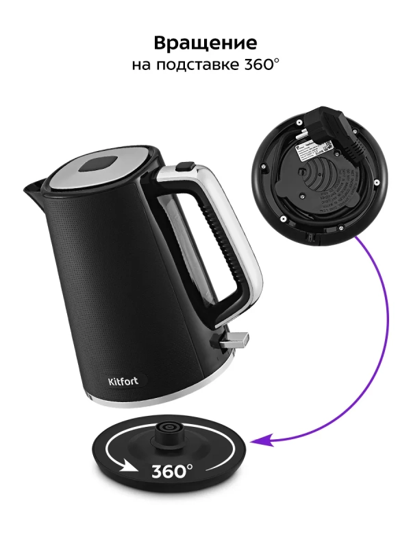 Чайник электрический КТ-6713 - 1,7 л. - 1850–2200 Вт