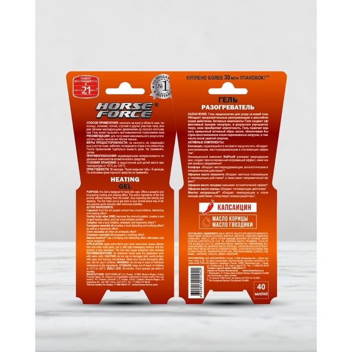 Гель Разогреватель Лошадиная сила, 40 мл Гель Разогреватель Лошадиная сила, 40 мл