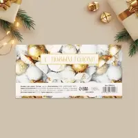 Конверт для денег «С Новым годом!», ёлочные игрушки, 16.5 х 8 см