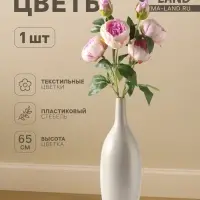 Цветы искусственные &laquo;Пион Бьорг&raquo;, h=65 см, d=8.5 см, бело-сиреневые