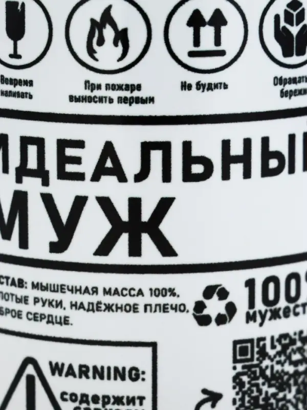 Кружка керамическая с сублимацией &laquo;Идеальный муж&raquo;, 320 мл