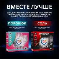 Порошок для посудомоечных машин &laquo;Мой Выбор&raquo;, 3 кг