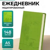 Ежедневник недатированный А5, 148 листов в линейку, обложка ПВХ, МИКС