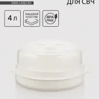Пароварка для СВЧ-печи BEROSSI &laquo;Экспресс&raquo;, 23&times;25.8&times;11.4 см, пластик, слоновая кость