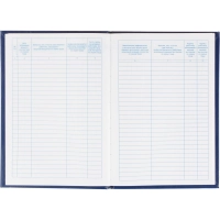 Журнал регистрации вводного инструктажа по охране труда, бумвинил,96л,офсет