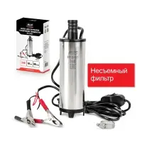 Насос для перекачки тех. жидкостей погружной AVS FP-2451(24V/3,5А/40 л/м./ d=51 мм/с фильтром)