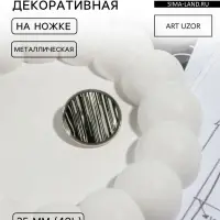 Пуговица металлическая на ножке &laquo;Рябь&raquo;, декоративная, d=25 мм, цвет чёрный, серебряный