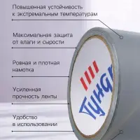Лента армированная ТУНДРА, самоклеящаяся, стеклотканевая, 160 мкм, 48 мм &times; 10 м