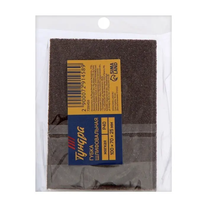 Губка абразивная шлифовальная ТУНДРА, мягкая, 100&times;70&times;25 мм, P40