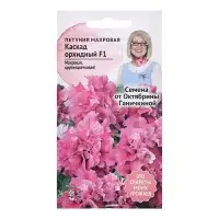Семена цветов Петуния "Каскад орхидный махровая", 10 шт