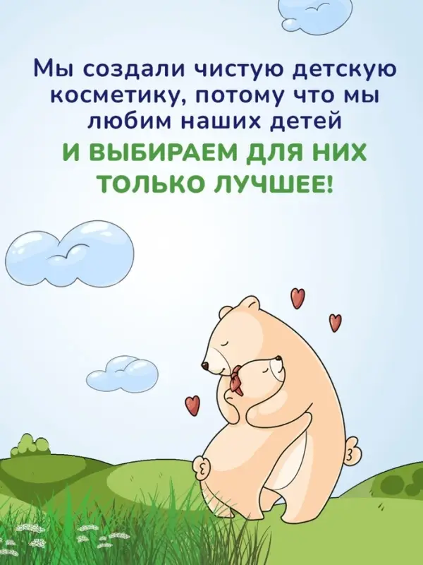 Пенка для купания и шампунь AQA baby с маслами для сухой и чувствительной кожи малыша, 250 мл