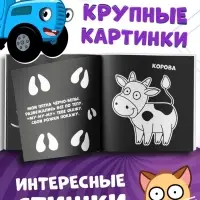 Раскраска на чёрном фоне &laquo;На ферме&raquo;, 16 стр., Синий трактор