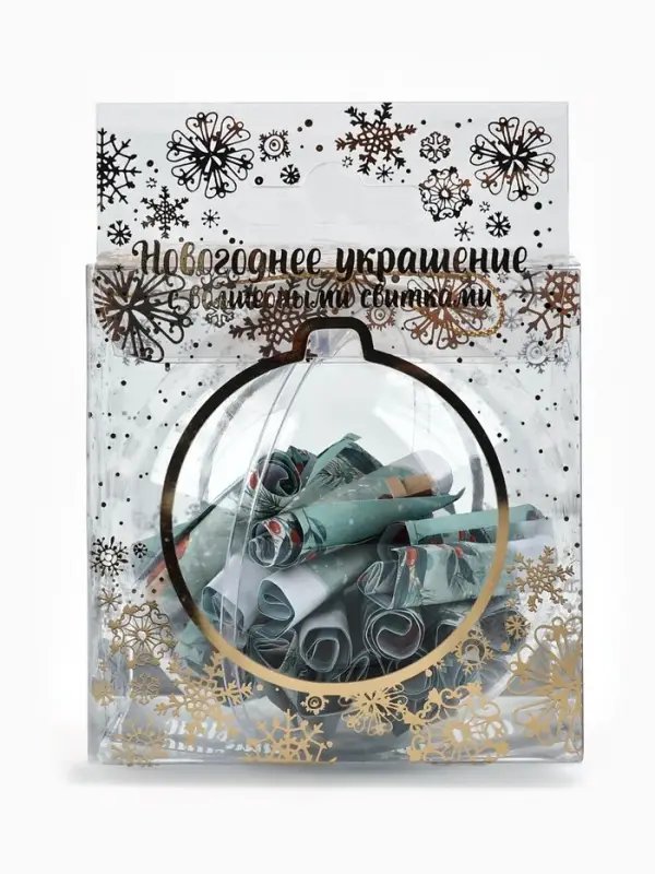 Новогодний шар ёлочный с пожеланиями &laquo;Гномы &raquo;, 30 свитков