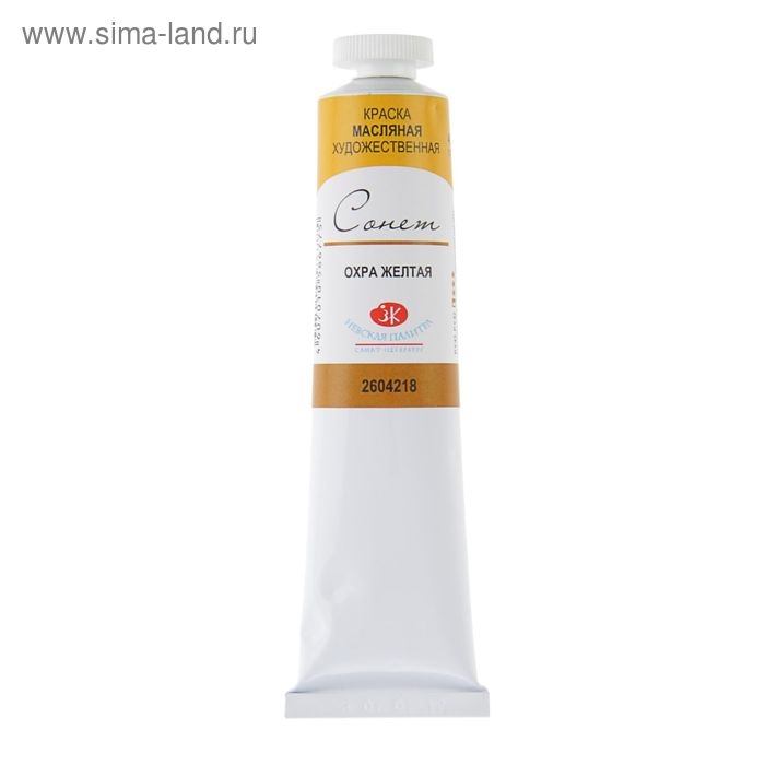 Краска масляная в тубе 46 мл, ЗХК Краска масляная в тубе 46 мл, ЗХК "Сонет", охра жёлтая, 2604218