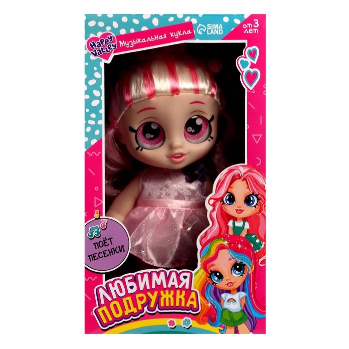 Музыкальная кукла «Любимая подружка» Музыкальная кукла «Любимая подружка»