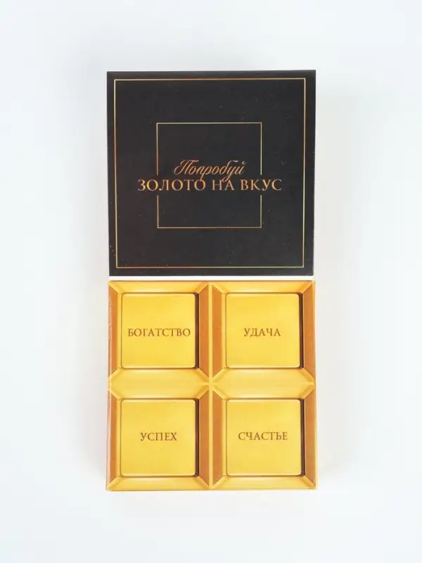 Конфеты в раскладной коробке "Золото"