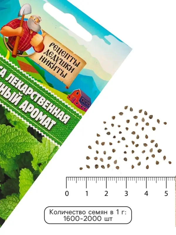 Семена Мелисса лекарственная &laquo;Лимонный аромат&raquo; 0.1 г, &laquo;Рецепты дедушки Никиты&raquo;