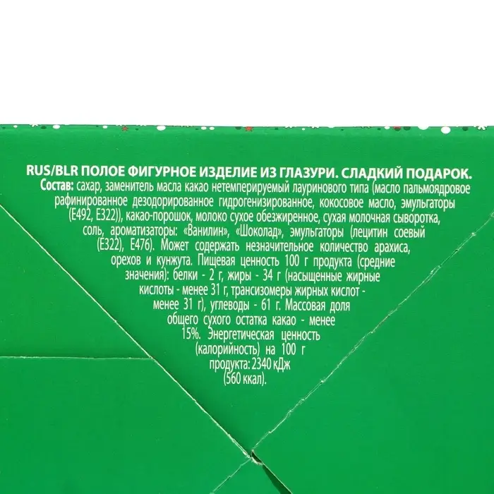 Кондитерское изделие «Шишка» на нитке с символом Нового года, 15 г Кондитерское изделие «Шишка» на нитке с символом Нового года, 15 г