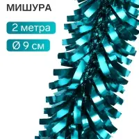 Мишура новогодняя &laquo;Зимнее волшебство. Грация&raquo;, d=9 см, 200 см, бирюзовый