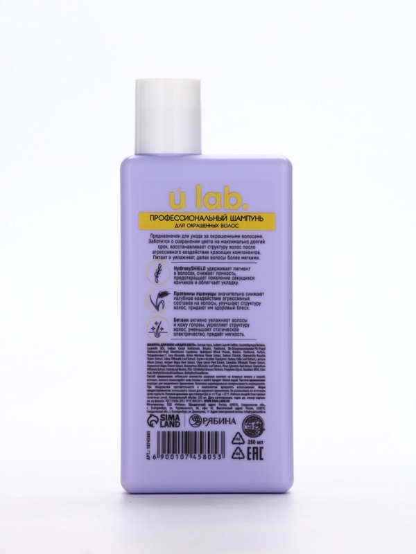 Профессиональный шампунь для окрашенных волос с активным комплексом и скваланом, 250 мл ULAB