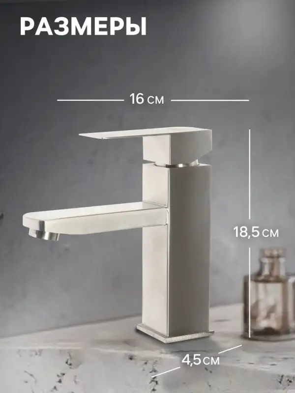 Смеситель для раковины ZEIN Z2942, картридж 40 мм, короткий излив, нерж сталь, сатин