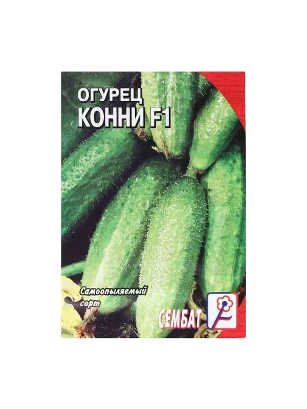 Семена Огурец "Конни F1", 5 шт.