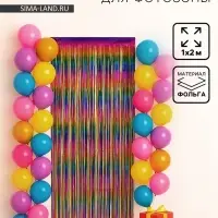 Занавес дождик для фотозоны, 200&times;100 см, радужный