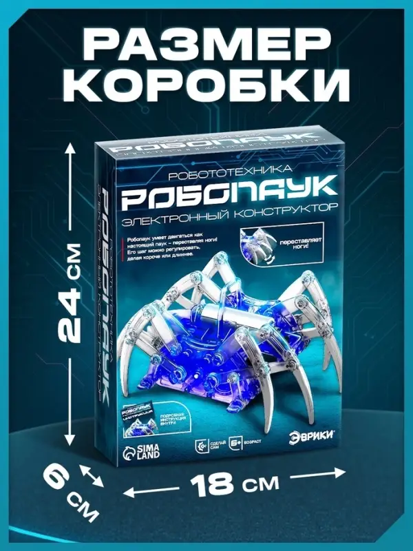 Робот &laquo;Паук&raquo; Эврики, электронный конструктор, на батарейках