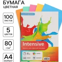 Бумага цветная Calligrata, А4, 100 листов, 5 цветов, интенсив, 80 г/м&sup2;