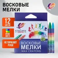 Мелки восковые 12 цветов &laquo;Классика&raquo;, круглые