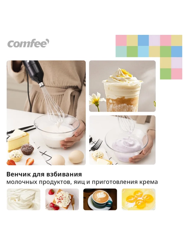 Блендер погружной CF-BL801, 4в1, черный Блендер погружной CF-BL801, 4в1, черный