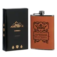 Фляжка &laquo;Лучший из лучших&raquo;, нержавеющая сталь, 270 мл, 9 oz