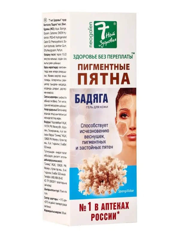 Гель от угревой сыпи и пигментных пятен &laquo;7 нот здоровья Бадяга&raquo;, 50 мл