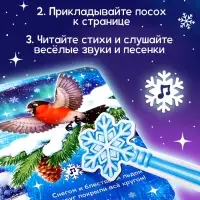 Музыкальная новогодняя книга с посохом &laquo;Дедморозовы заботы&raquo;