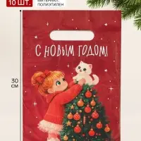 Пакет подарочный, набор 10 шт., полиэтилен &laquo;Новогодний&raquo; 20&times;30 см
