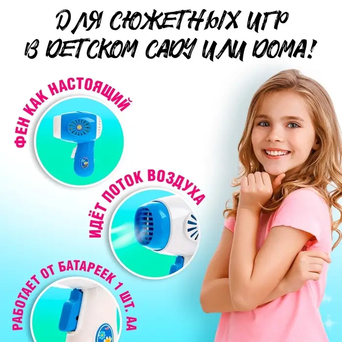 Бытовая техника &laquo;Фен&raquo;, МИКС