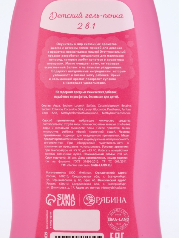 Гель-пена для девочек  Гель-пена для девочек "Самая красивая", мармеладные мишки, 250 мл