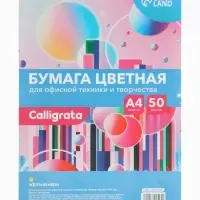 Бумага цветная Calligrata, А4, 50 листов, жёлтая, неоновая, 80 г/м&sup2;