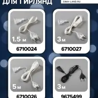 Гирлянда &laquo;Нить&raquo; 3 м с насадками &laquo;Лампочки шишки&raquo;, IP20, прозрачная нить, 80 LED, свечение мульти, 8 режимов, 220 В