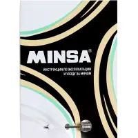 Футбольный мяч MINSA Futsal Match, машинная сшивка, 32 панели, р. 4, PU