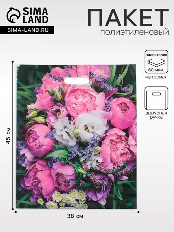 Пакет &laquo;Пионы&raquo;, полиэтиленовый с вырубной ручкой, 38&times;45 см, 60 мкм