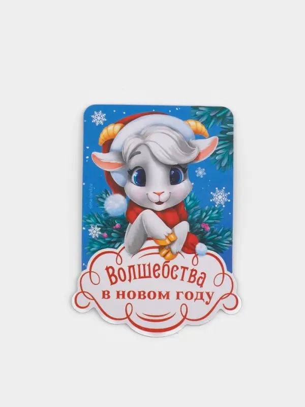 Магнит новогодний, полимерный &laquo;Волшебства&raquo;, 5.5&times;8.5 см