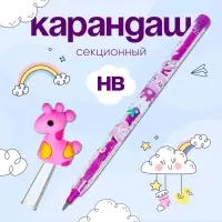 Карандаш - прикол Calligrata «Жираф», секционный, МИКС