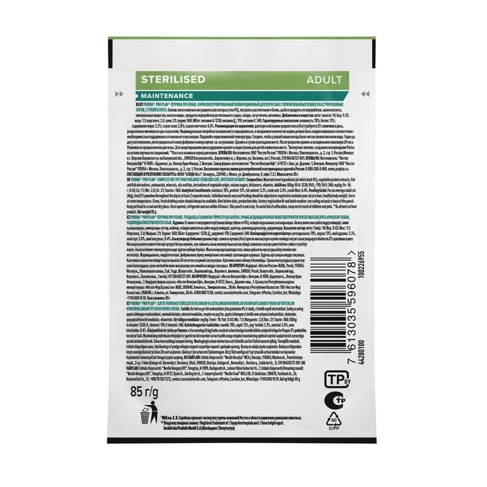 Влажный корм PRO PLAN для стерилизованных кошек, утка в соусе, пауч, 85 г